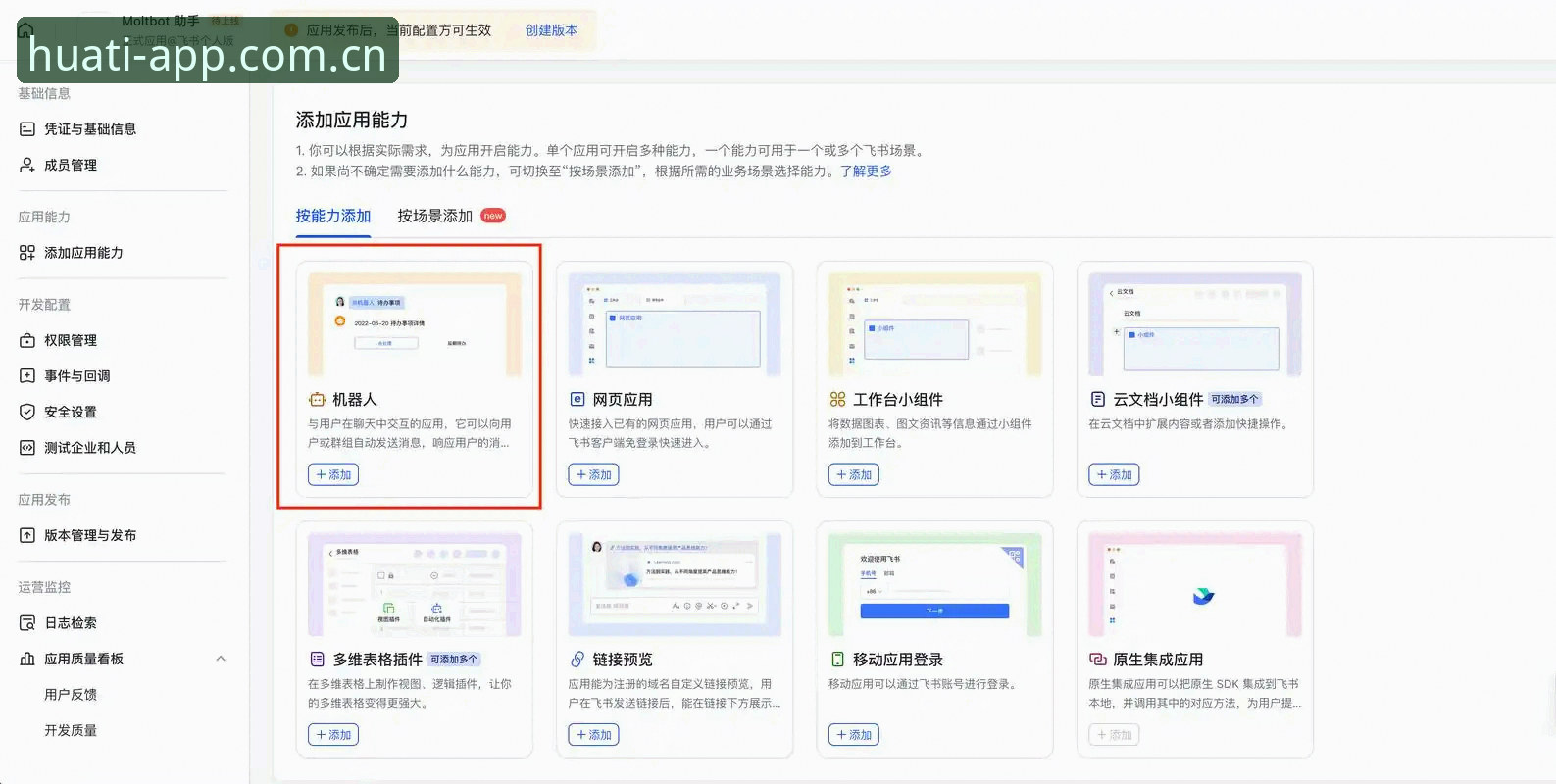 随手就能打开华体APP使用指南 华体体育平台APP使用指南深度解析:从入口变更到随手就开的全面答疑